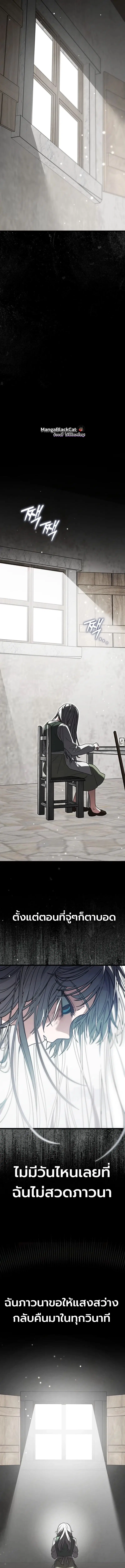 The Regressor and the Blind Saintess – ผู้ย้อนเวลากับนักบุญตาบอด ตอนที่ 9 หน้า 17