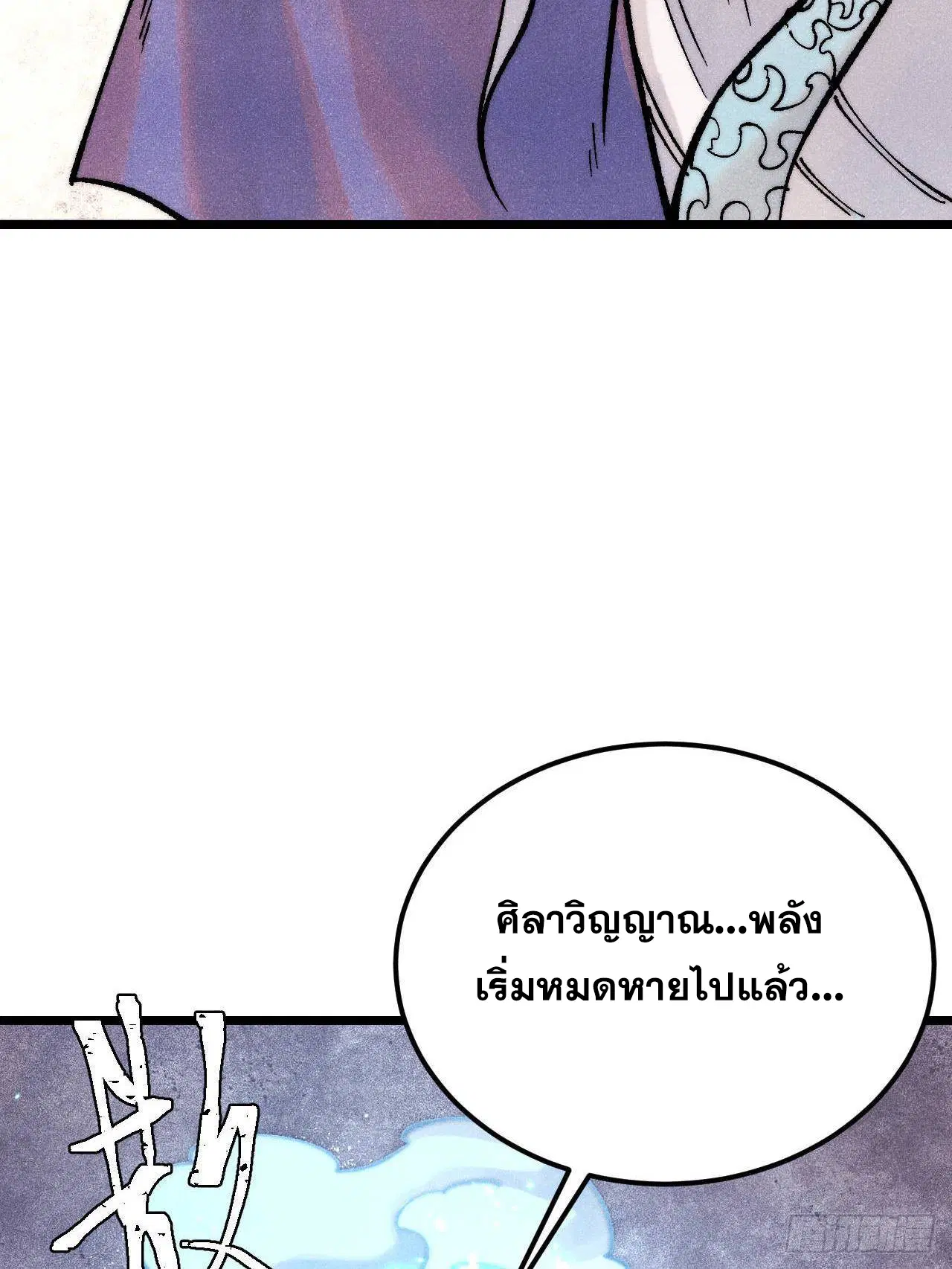 All Hail the Sect Leader ตอนที่ 306 หน้า 22