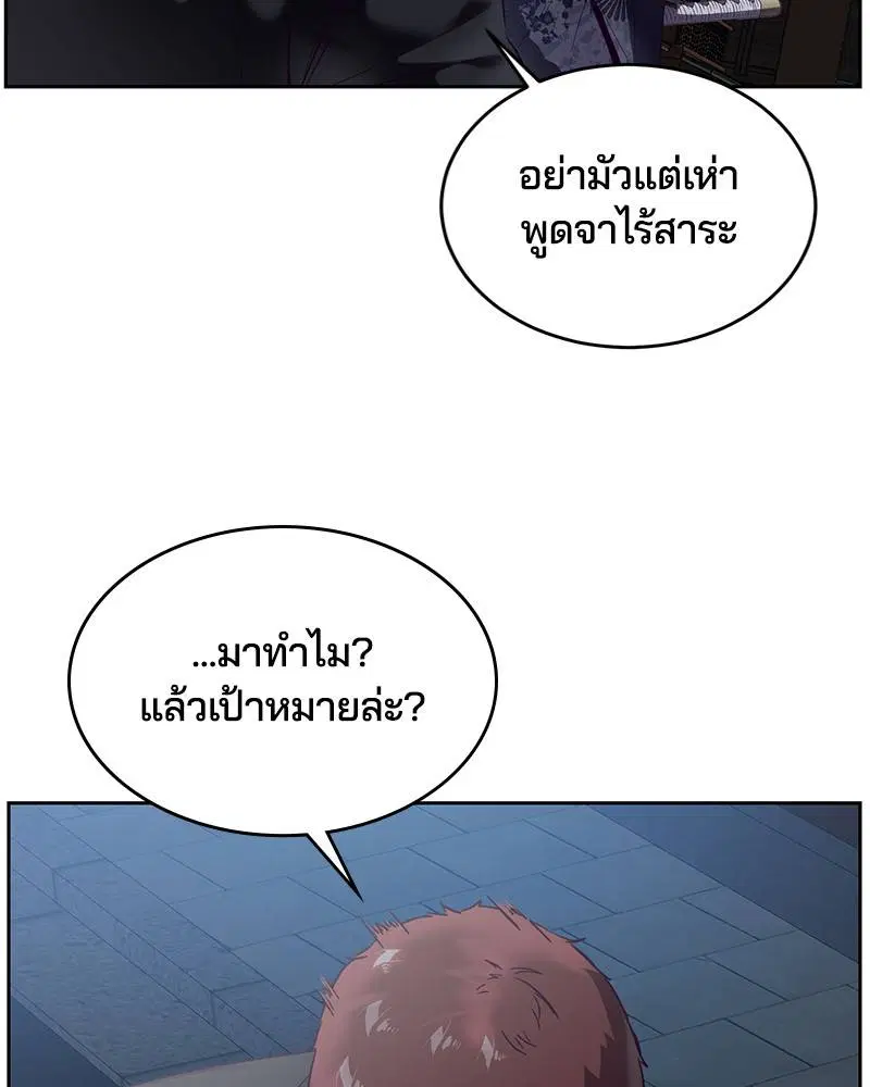The Boy of Death ตอนที่ 117 หน้า 172