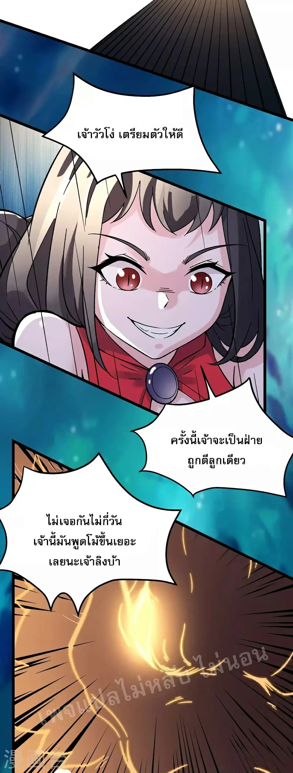 My Harem is All Female Students ตอนที่ 62 หน้า 7