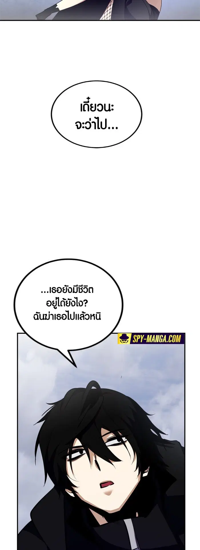 Return to Player ตอนที่ 145 หน้า 16