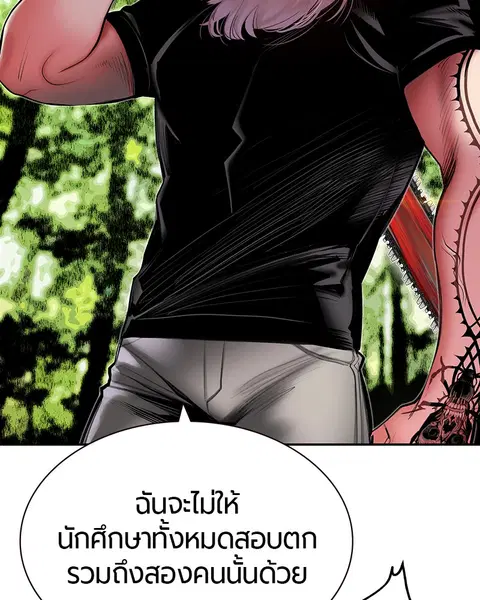 Jungle Juice ตอนที่ 8 หน้า 153