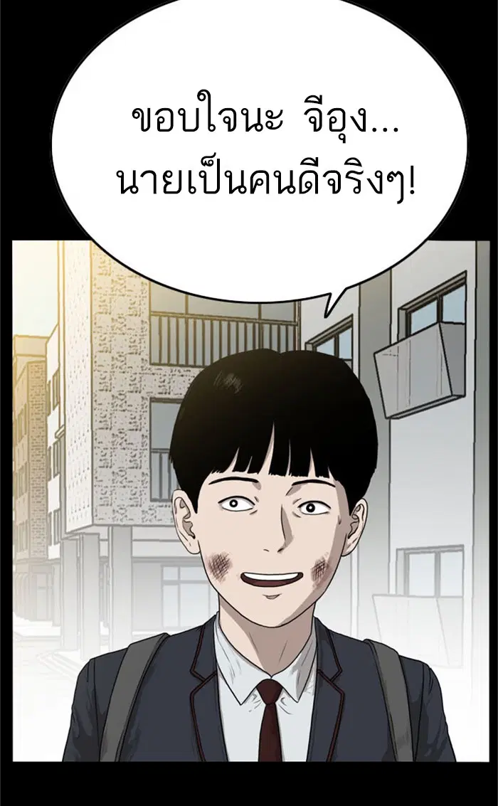 Bad Guy ตอนที่ 9 หน้า 26