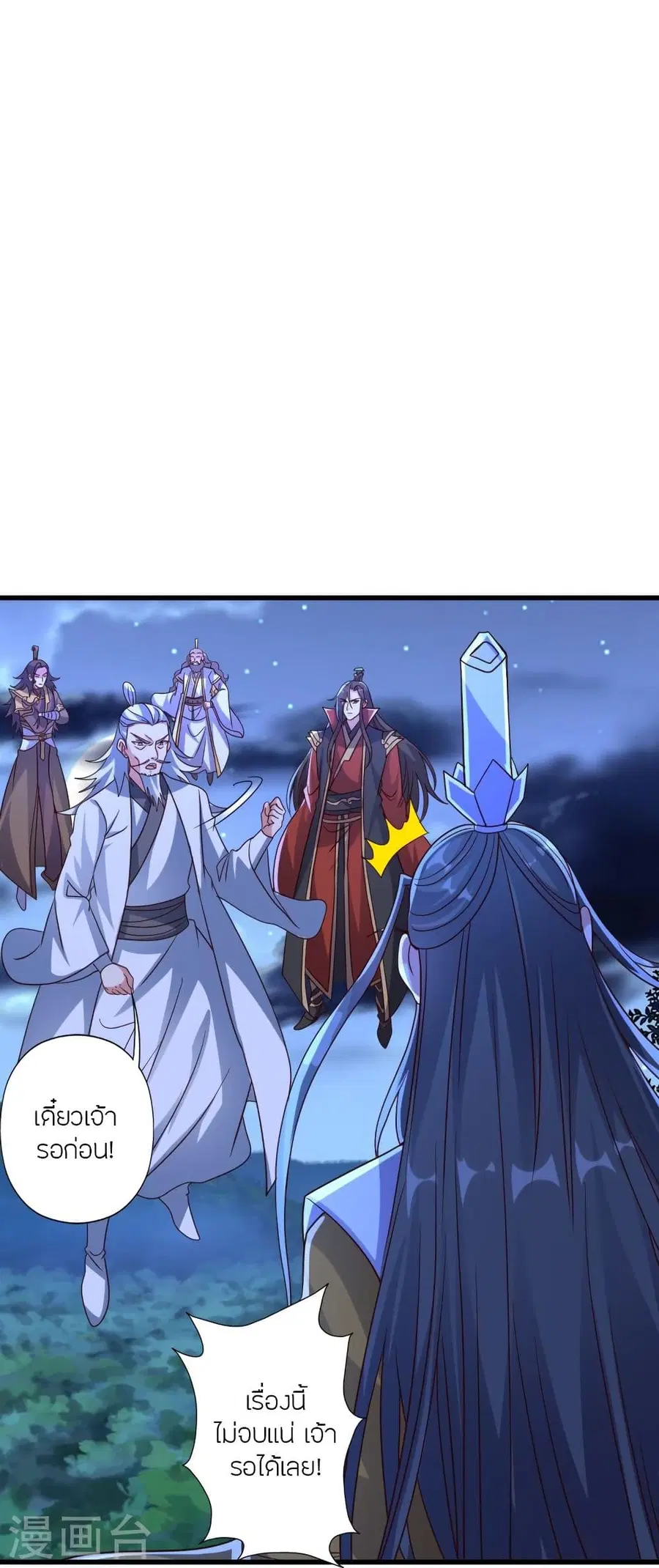 Banished Disciple’s Counterattack ราชาอมตะผู้ถูกขับไล่ ตอนที่ 322 หน้า 8