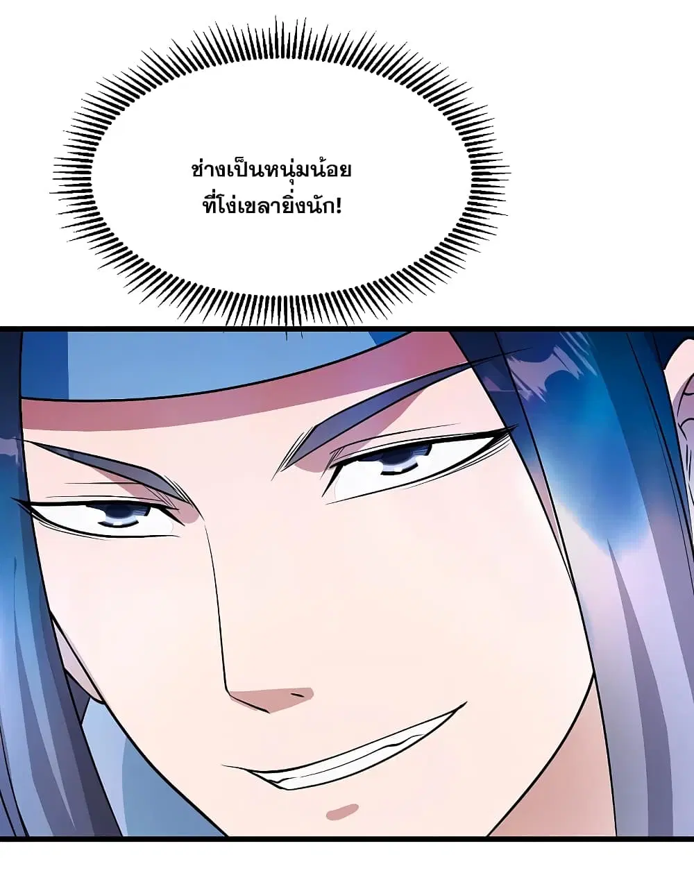 Matchless Emperor ตอนที่ 225 หน้า 6
