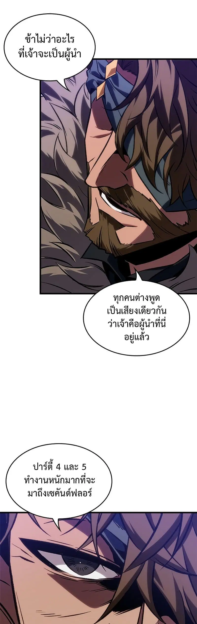 Pick Me Up ตอนที่ 101 หน้า 54