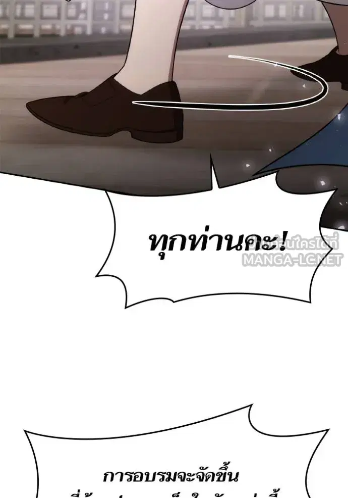 I Am the Queen in This Life ตอนที่ 134 หน้า 63