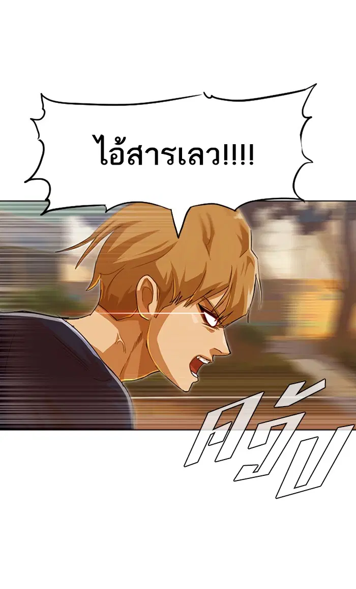Random Chat ตอนที่ 72 หน้า 62
