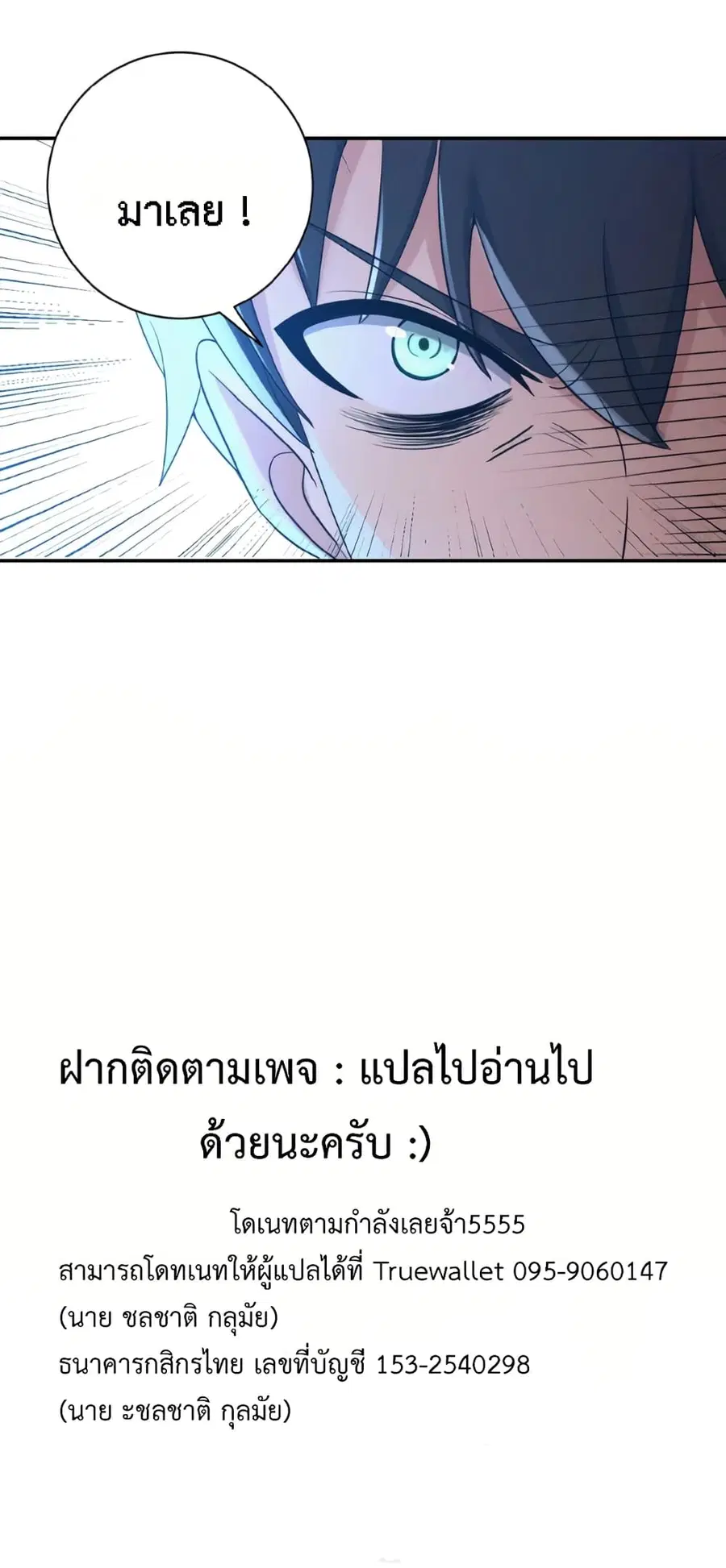 Apocalyptic Super System ตอนที่ 2 หน้า 2