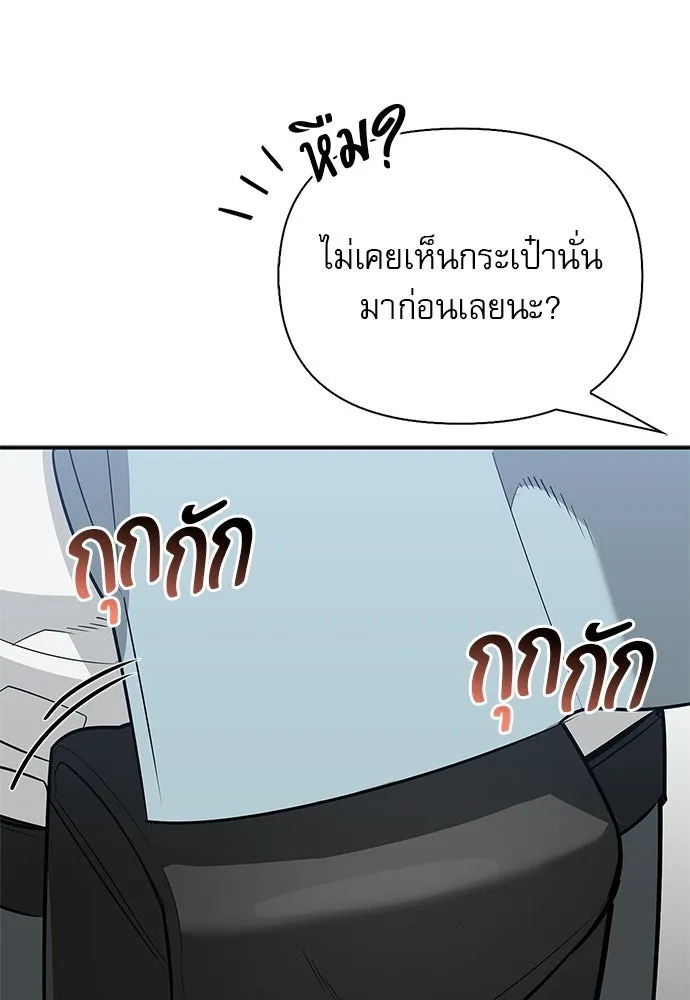 S-Class Hunter Heals with Monsters ฮันเตอร์ ระดับแกร่งกับฟาร์มมอนสเตอร์สุดป่วน ตอนที่ 34 หน้า 142