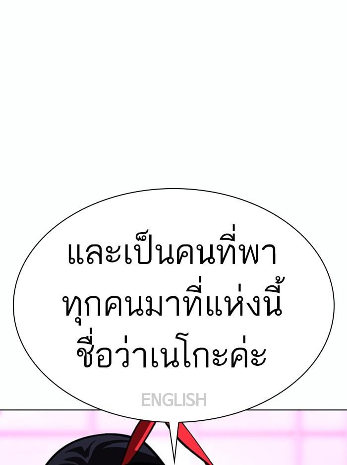 Lookism ตอนที่ 377 หน้า 55