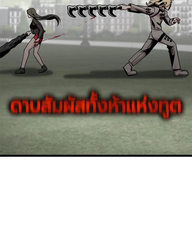 HERO KILLER ตอนที่ 60 หน้า 115
