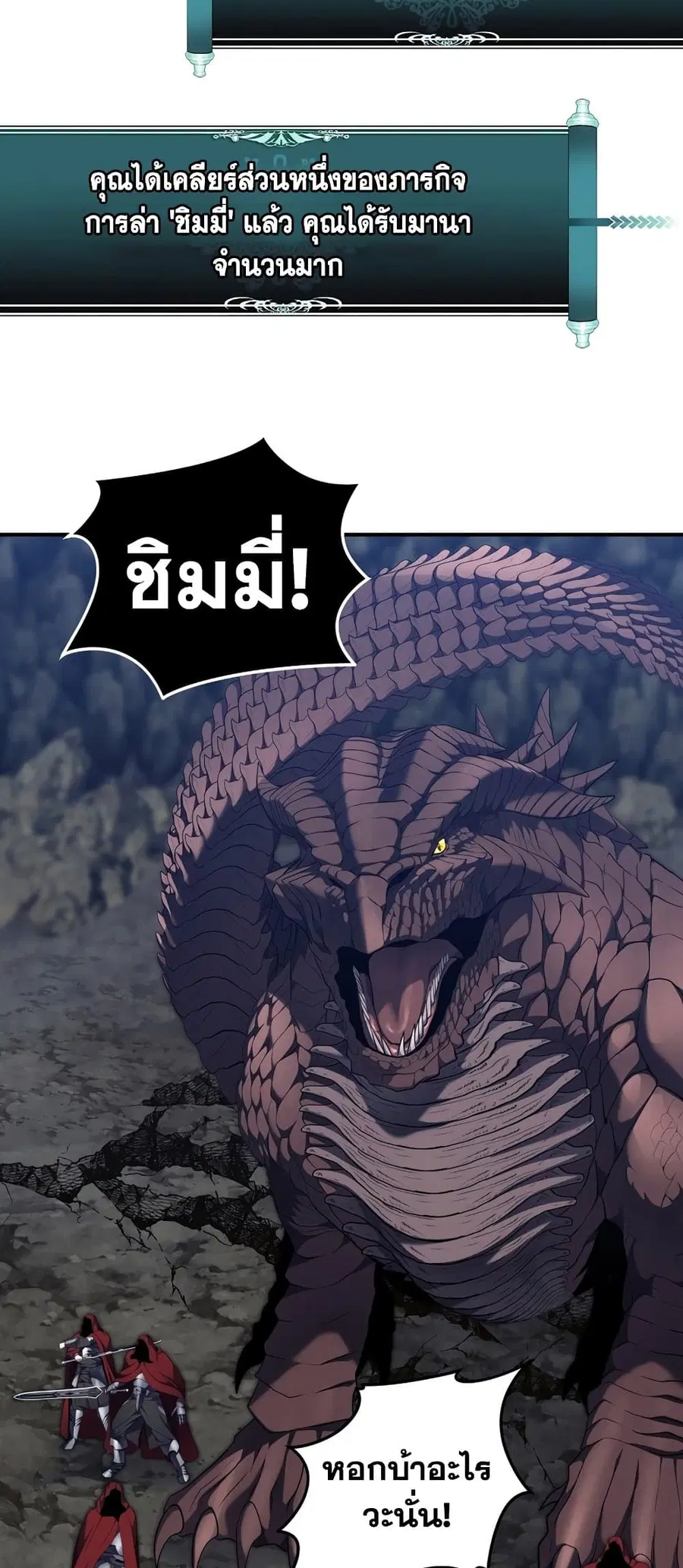 Ranker Who Lives A Second Time ตอนที่ 155 หน้า 41