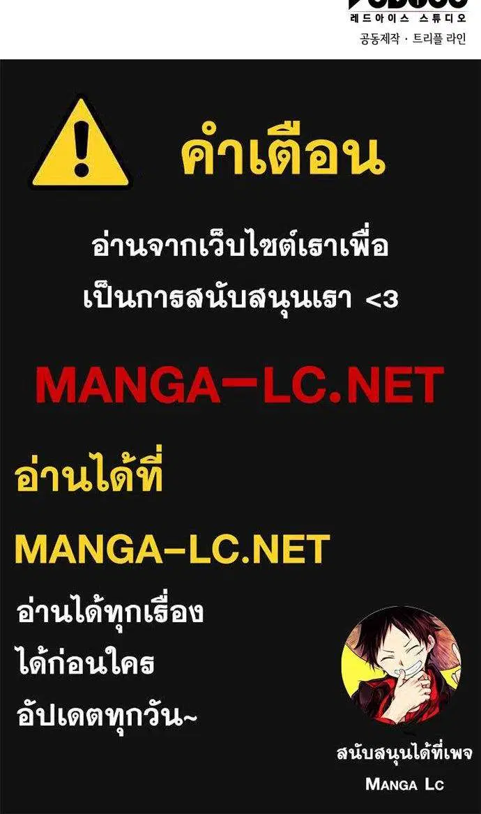 Sister I Am the Queen in This Life ตอนที่ 207 หน้า 40