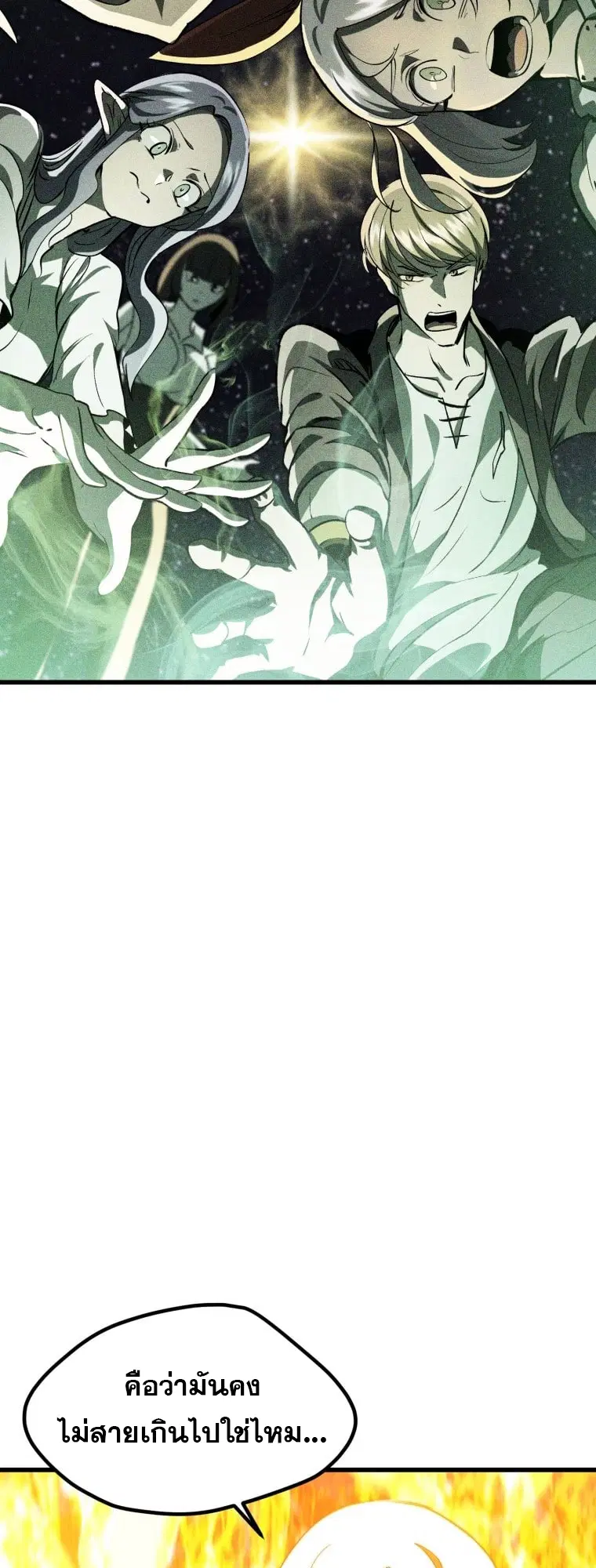 Survival Of Blade King ตอนที่ 182 หน้า 61