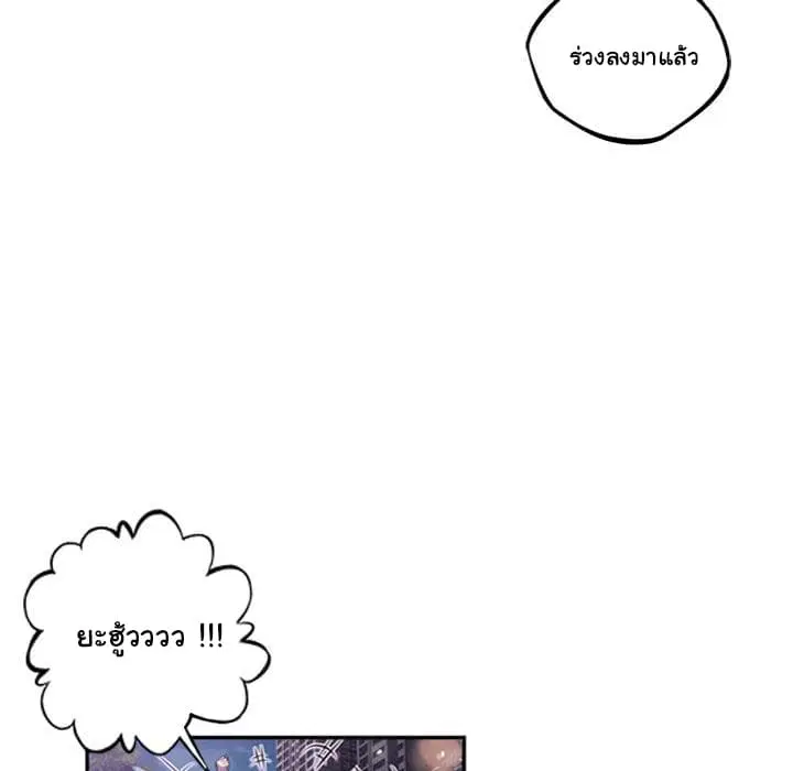 SuperNova ตอนที่ 51 หน้า 91