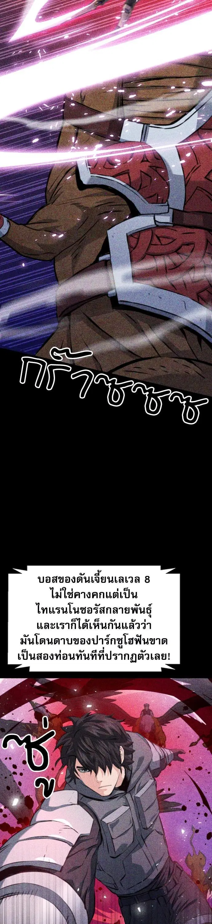Seoul Station Druid ตอนที่ 167 หน้า 15