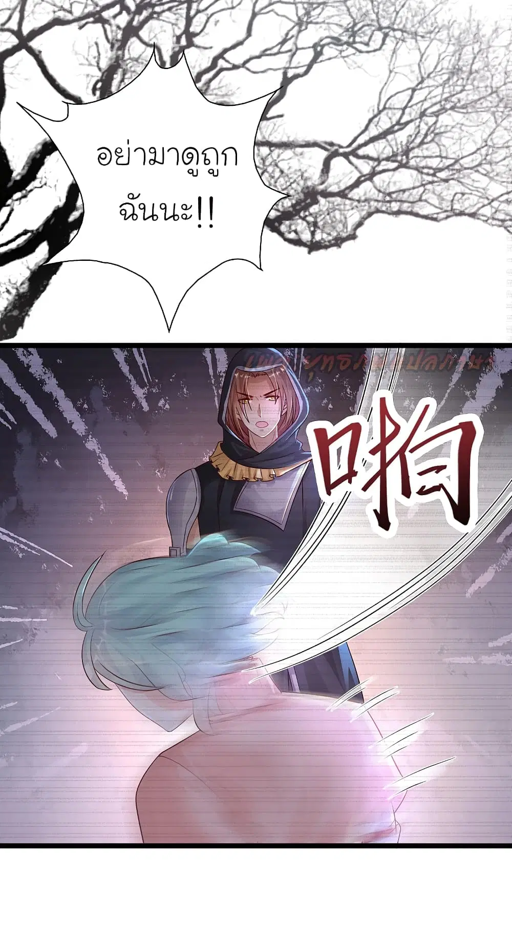 The Strongest Peach Blossom ตอนที่ 188 หน้า 34