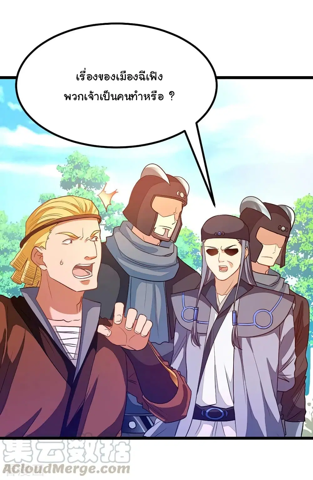 Nine Sun God King ตอนที่ 185 หน้า 18