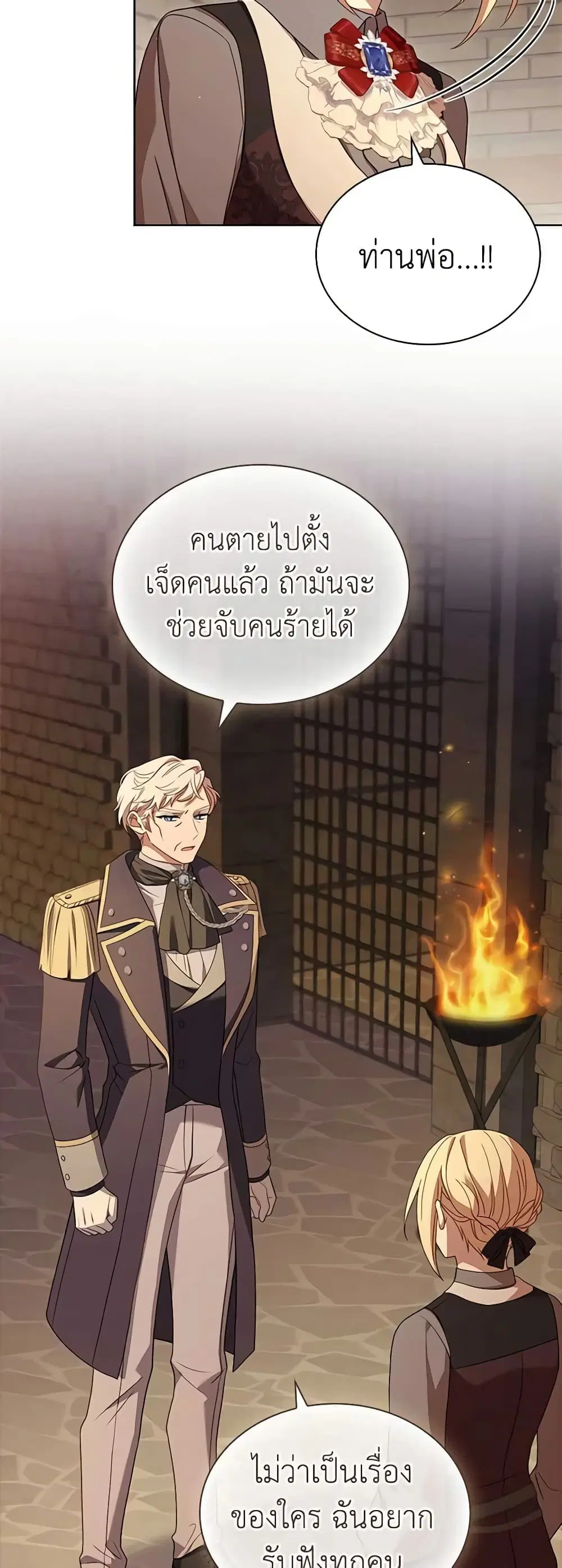 The Lady Needs a Break ตอนที่ 92 หน้า 37