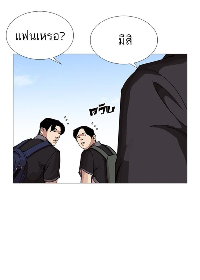 Lookism ตอนที่ 232 หน้า 22