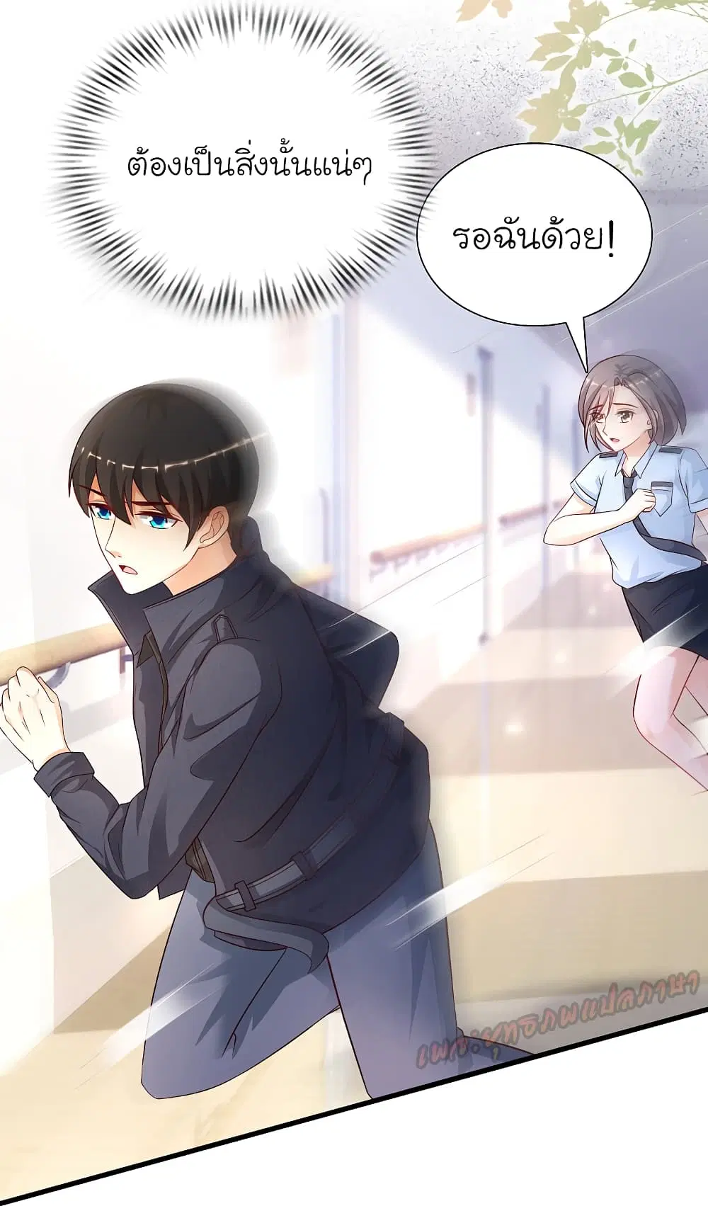 The Strongest Peach Blossom ตอนที่ 196 หน้า 29