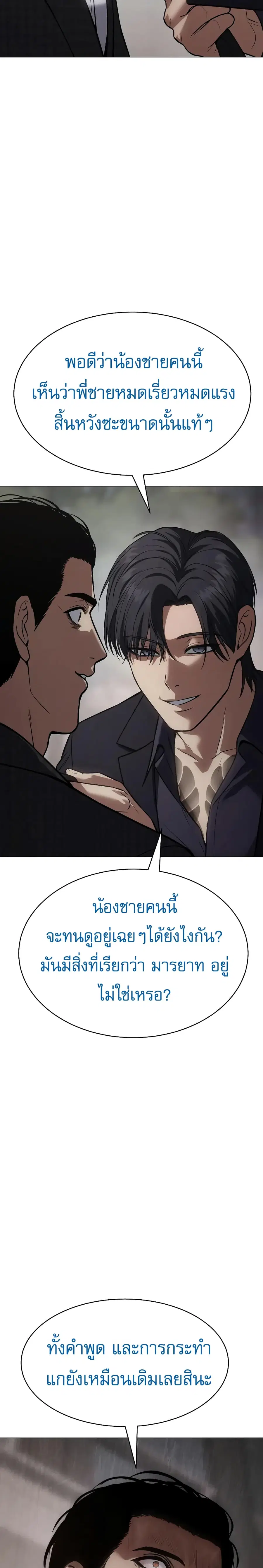 Baek XX ตอนที่ 38 หน้า 14