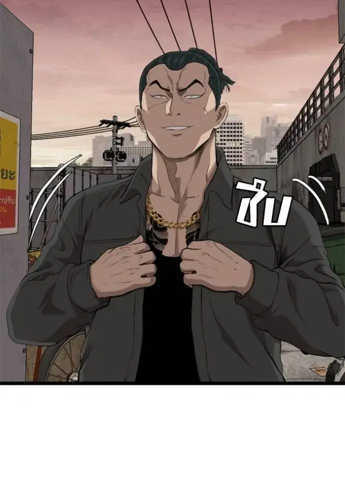 Bad Guy ตอนที่ 232 หน้า 14