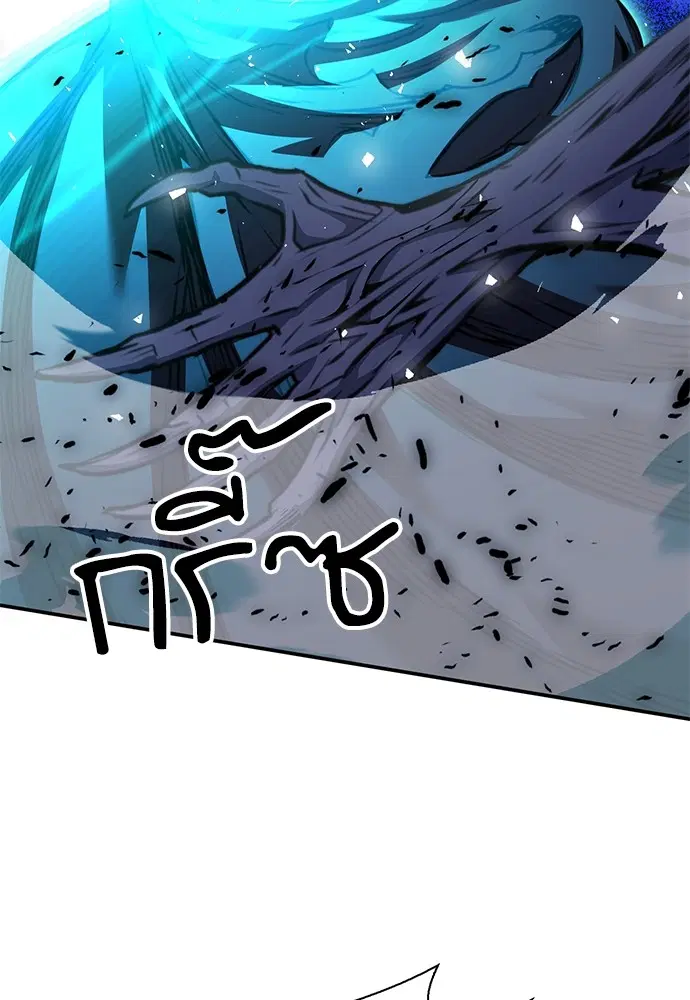 The Druid of Seoul Station ตอนที่ 139 หน้า 35