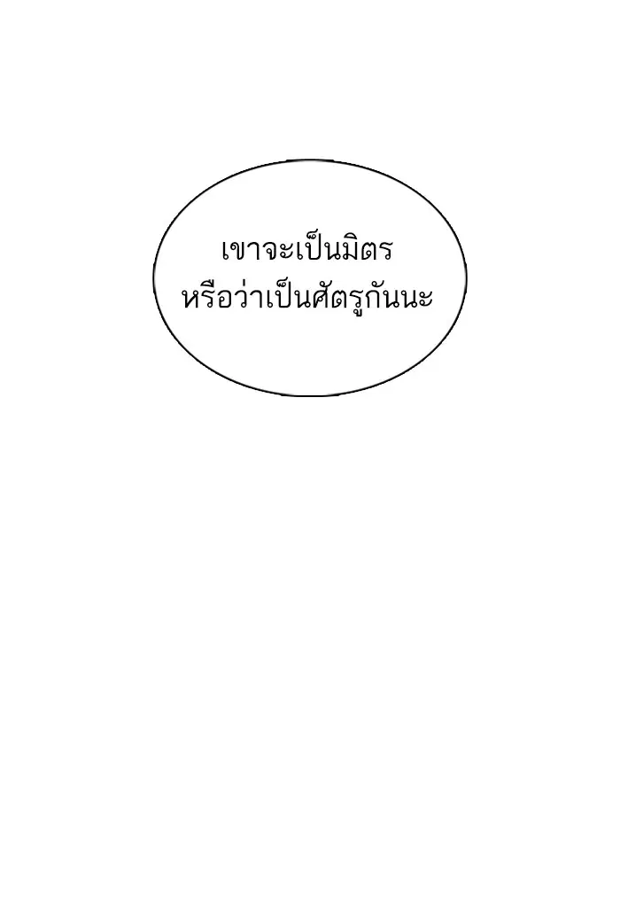 How to Fight ตอนที่ 34 หน้า 189