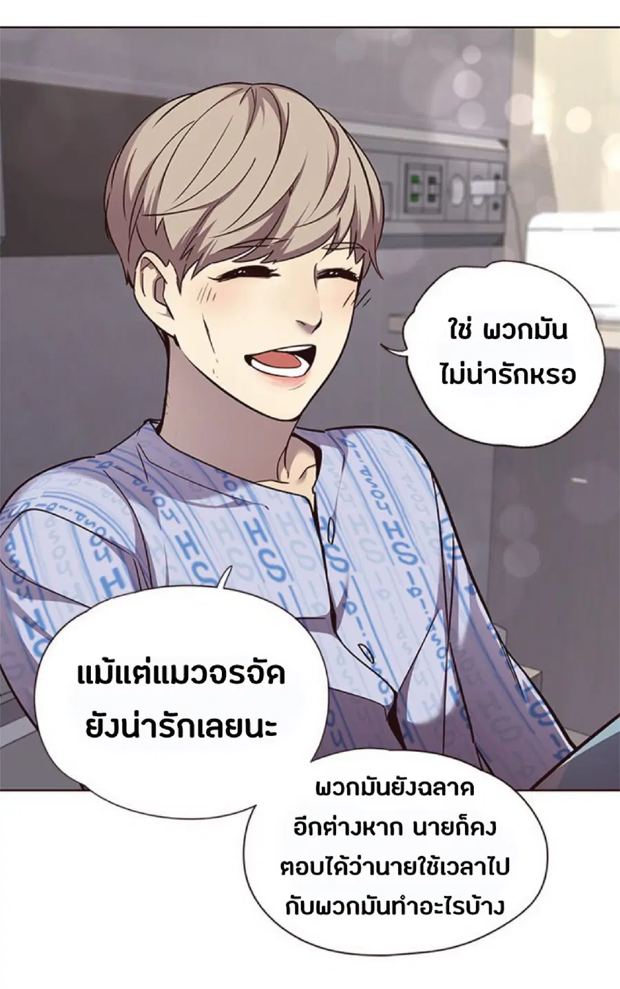 Eleceed ตอนที่ 46 หน้า 43