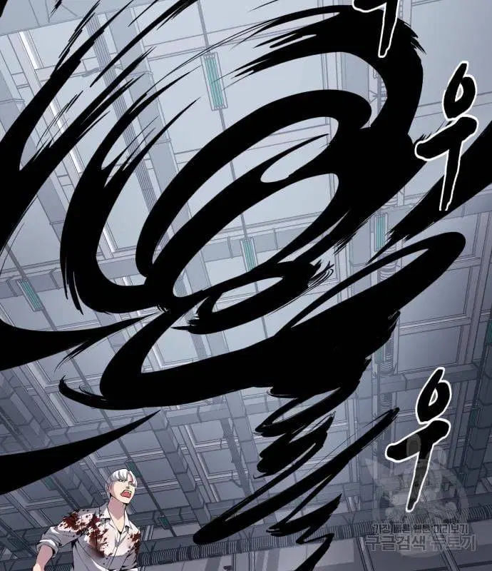 The Boy of Death ตอนที่ 154 หน้า 171