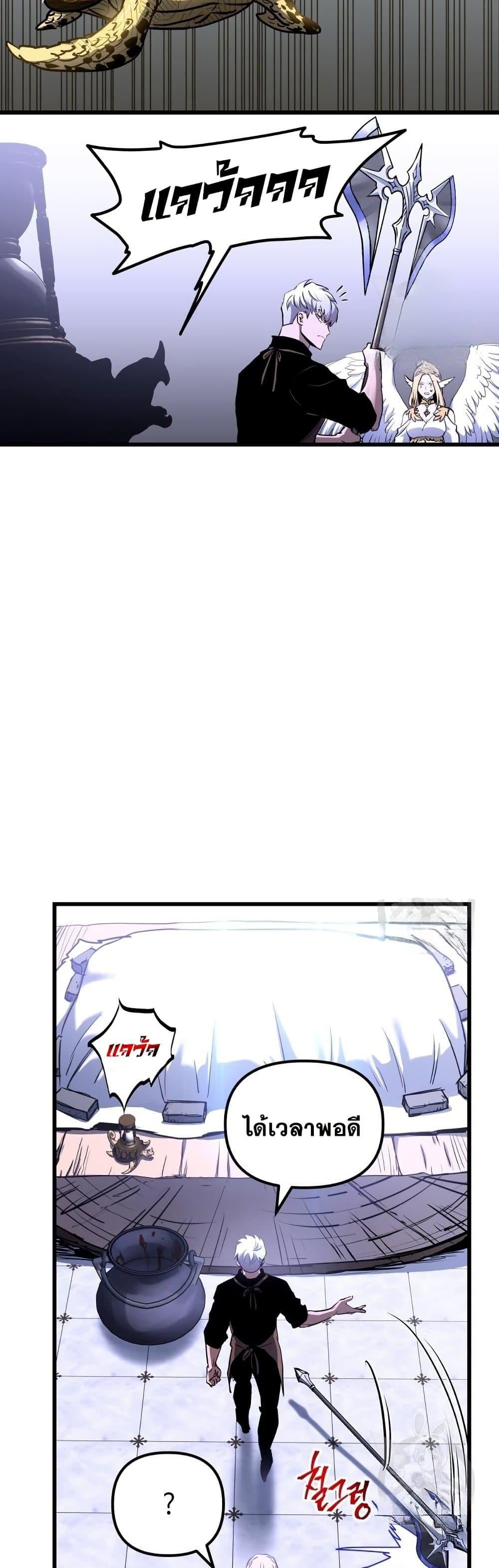 Reincarnation of the Suicidal Battle God เกิดใหม่นักรบพันธุ์ระห่ำ ตอนที่ 83 หน้า 16