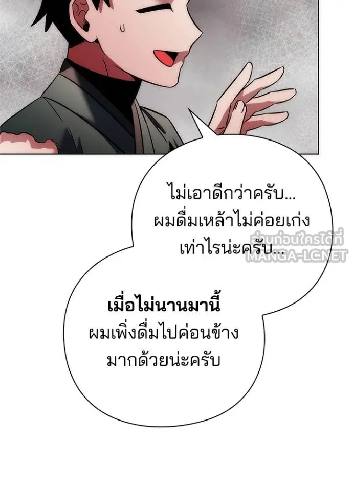 Night of the Ogre ตอนที่ 66 หน้า 92