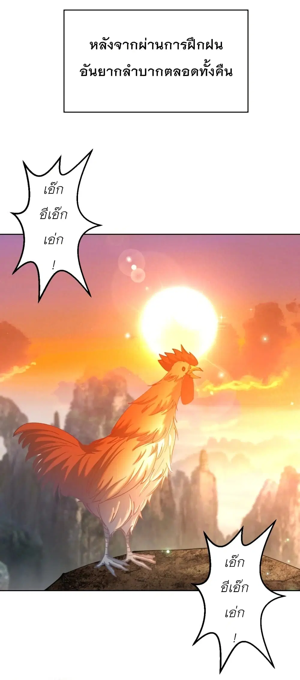 King Star Emperor ตอนที่ 205 หน้า 17