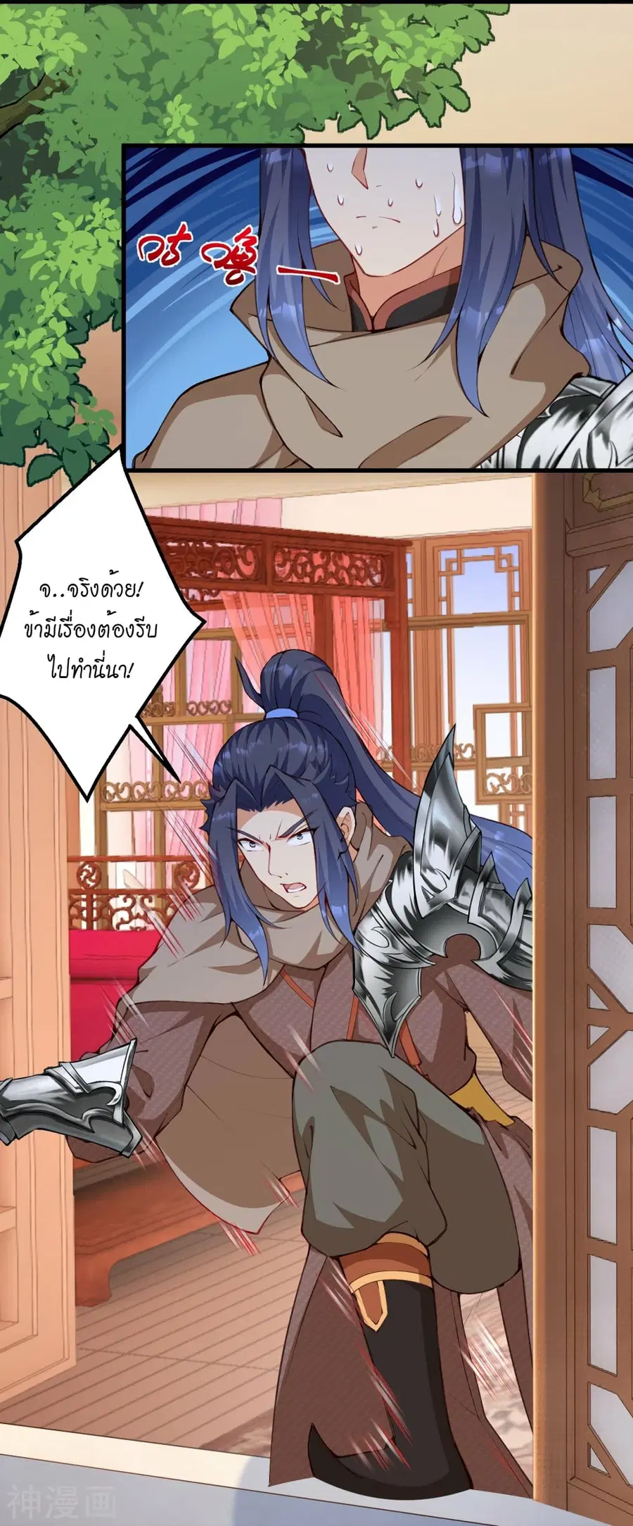Against the Gods ตอนที่ 479 หน้า 34