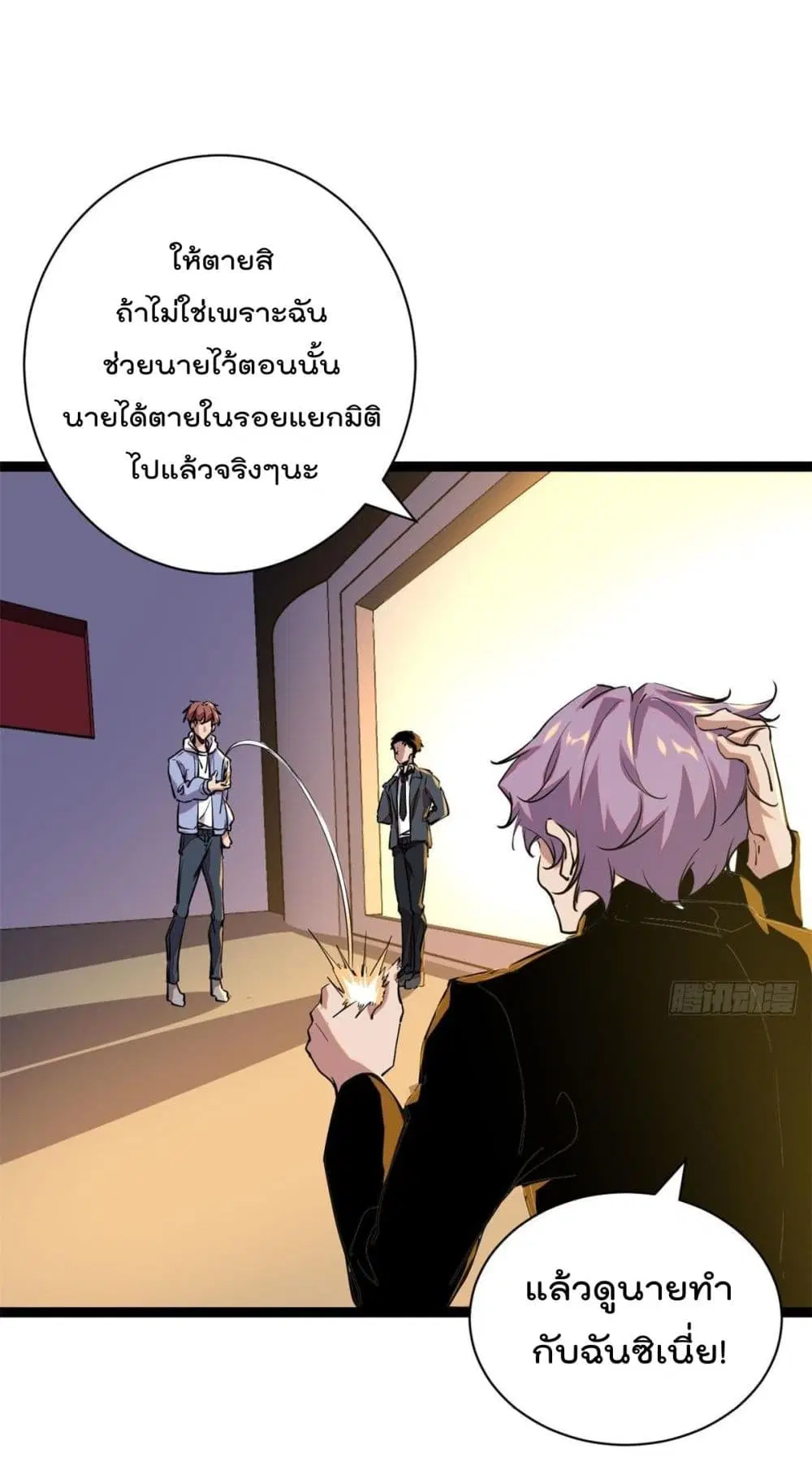 Shadow Hack ตอนที่ 225 หน้า 24