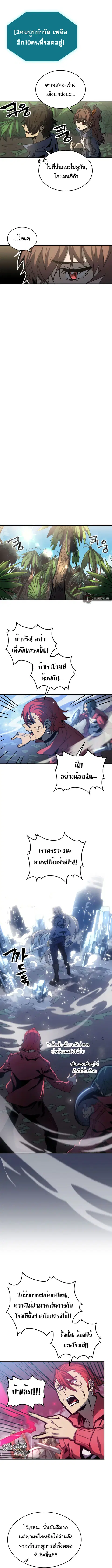 A Returner’s Magic Should Be Special ตอนที่ 172 หน้า 8
