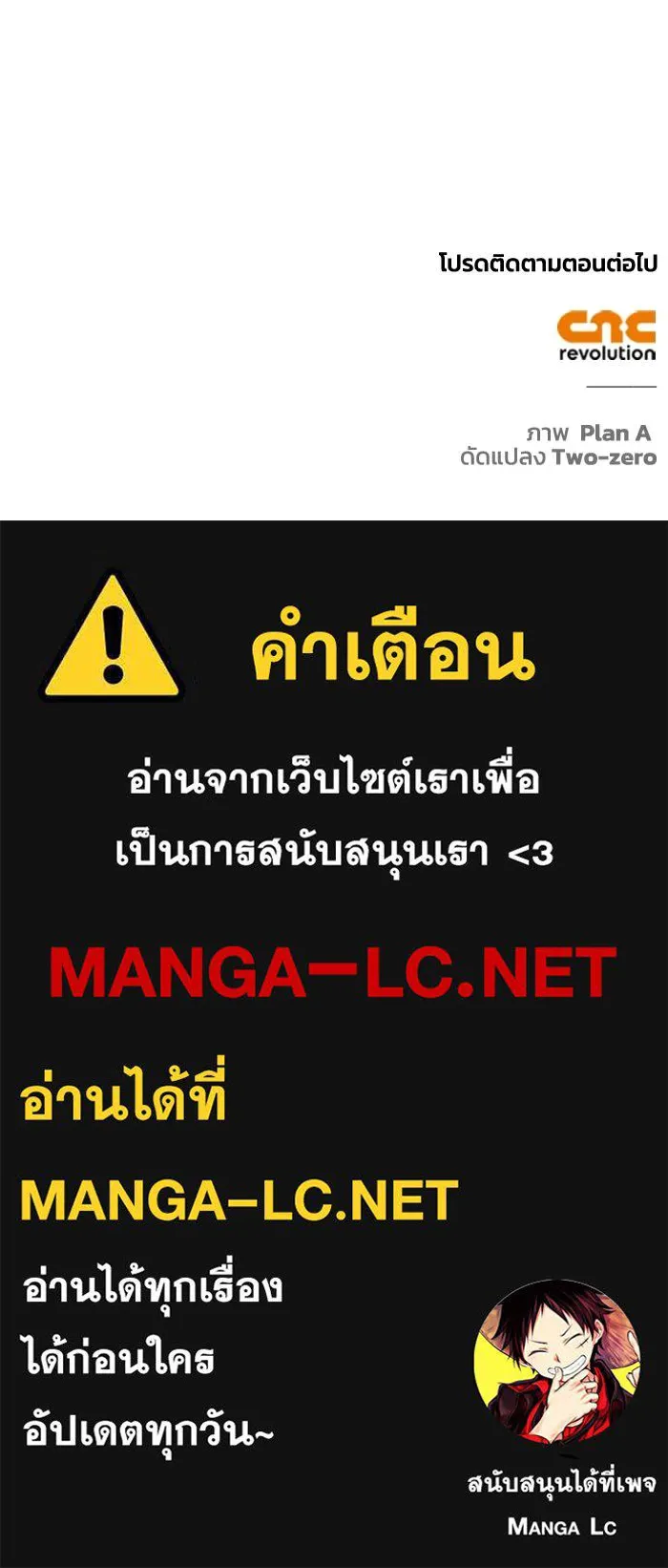 Superhuman Battlefield เกมของยอดมนุษย์ ตอนที่ 106 หน้า 177