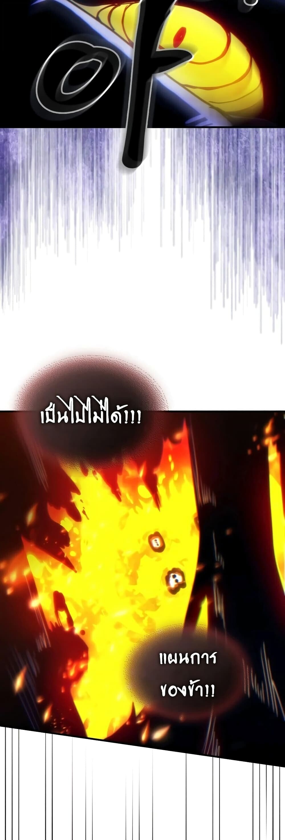 Mr Devourer Please Act Like a Final Boss ทำตัวให้สมกับเป็นมอนสเตอร์บอสหน่อยสิ คุณสวอลโลว์! ตอนที่ 142 หน้า 28