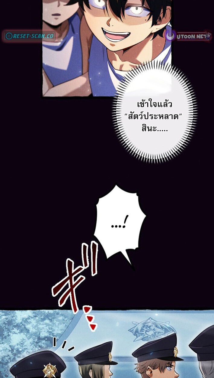 Reincarnates as His Descendant 1000 Years Later ตอนที่ 13 หน้า 35