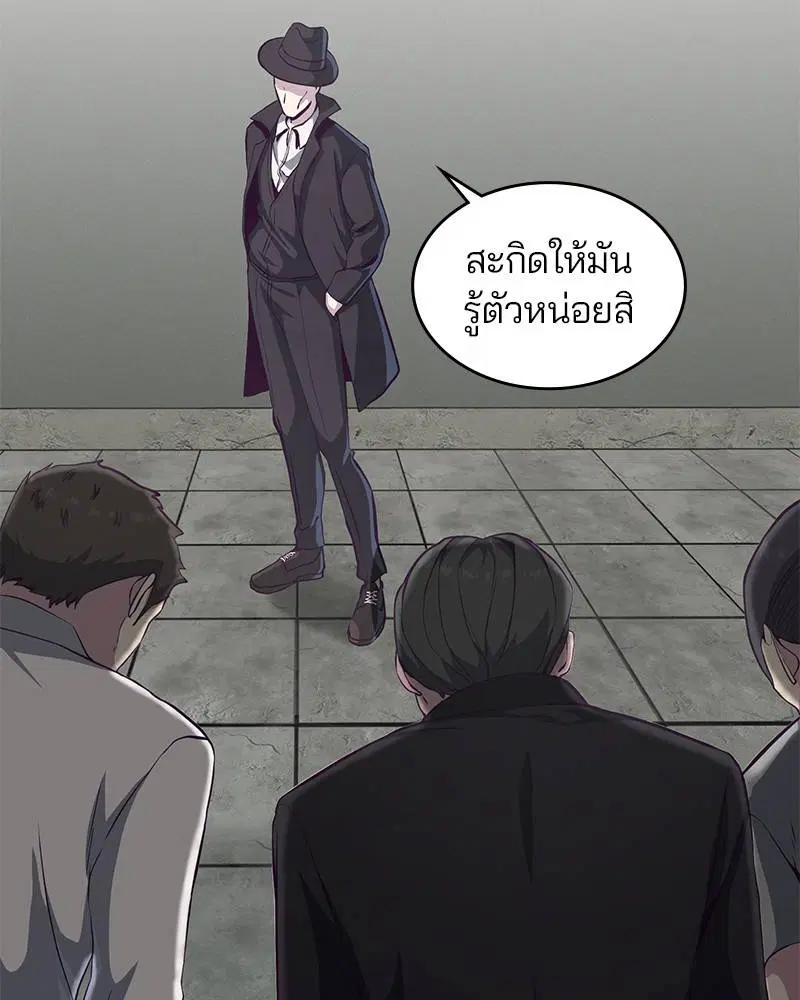 The Boy of Death ตอนที่ 55 หน้า 28