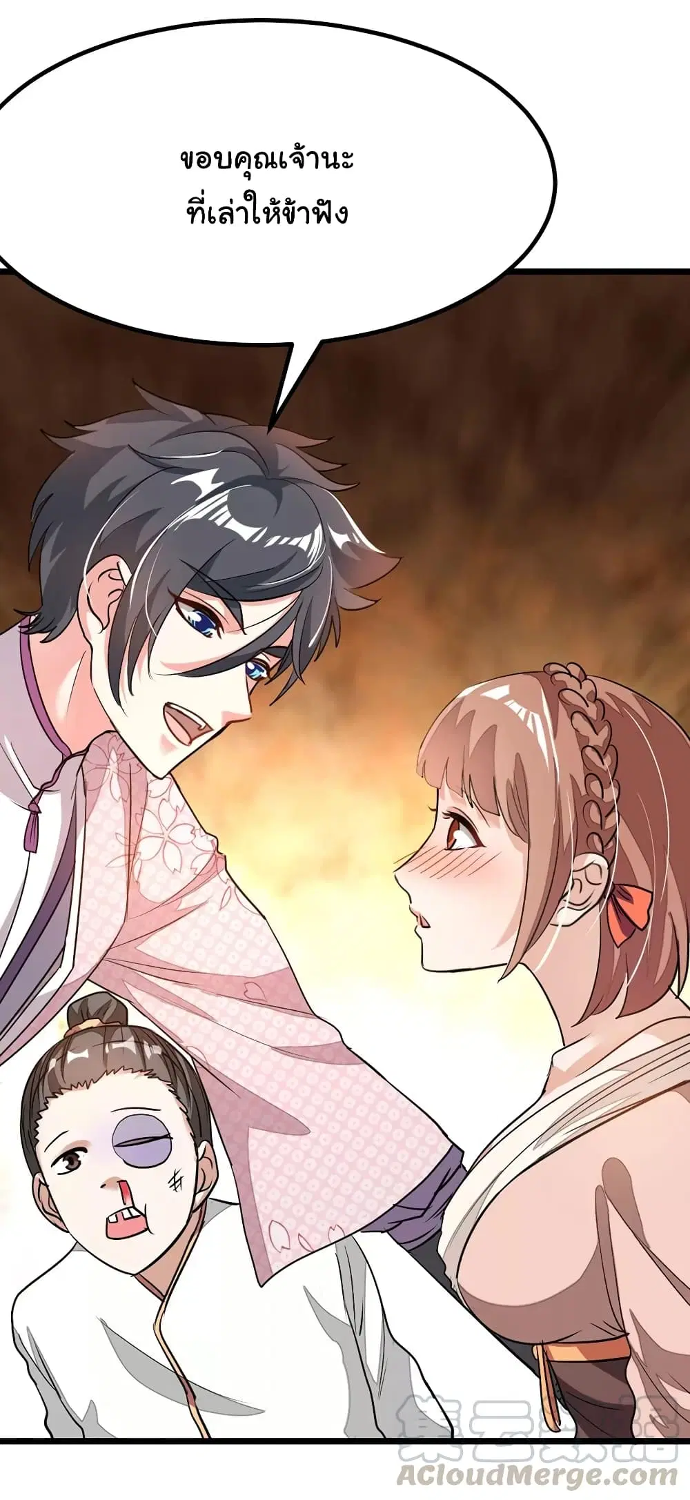 Nine Sun God King ตอนที่ 85 หน้า 24