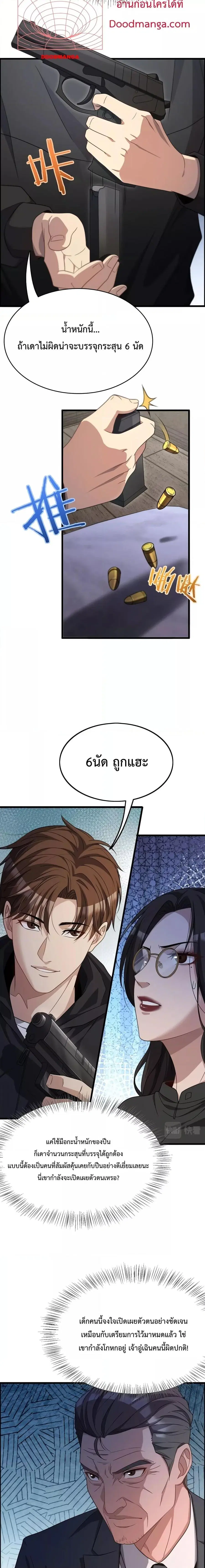 i’m stuck on the same day for a thousand years ตอนที่ 29 หน้า 9