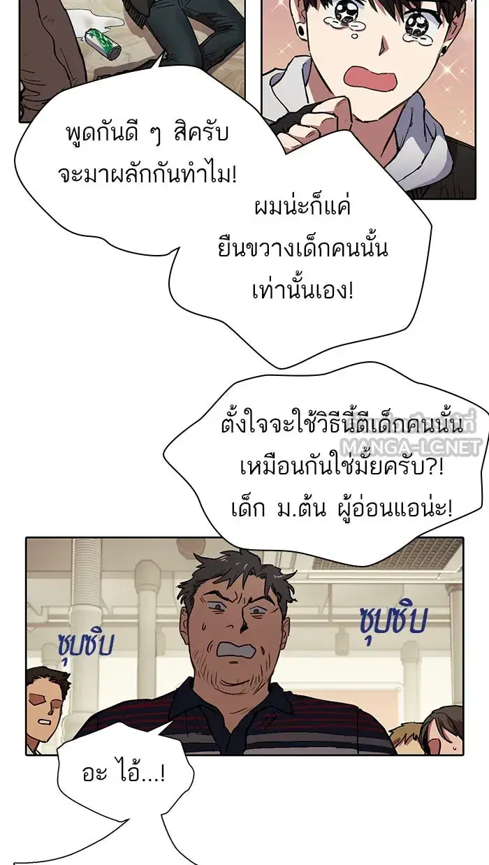 The S-Classes That I Raised (My S-Class Hunters) ตอนที่ 10 หน้า 6
