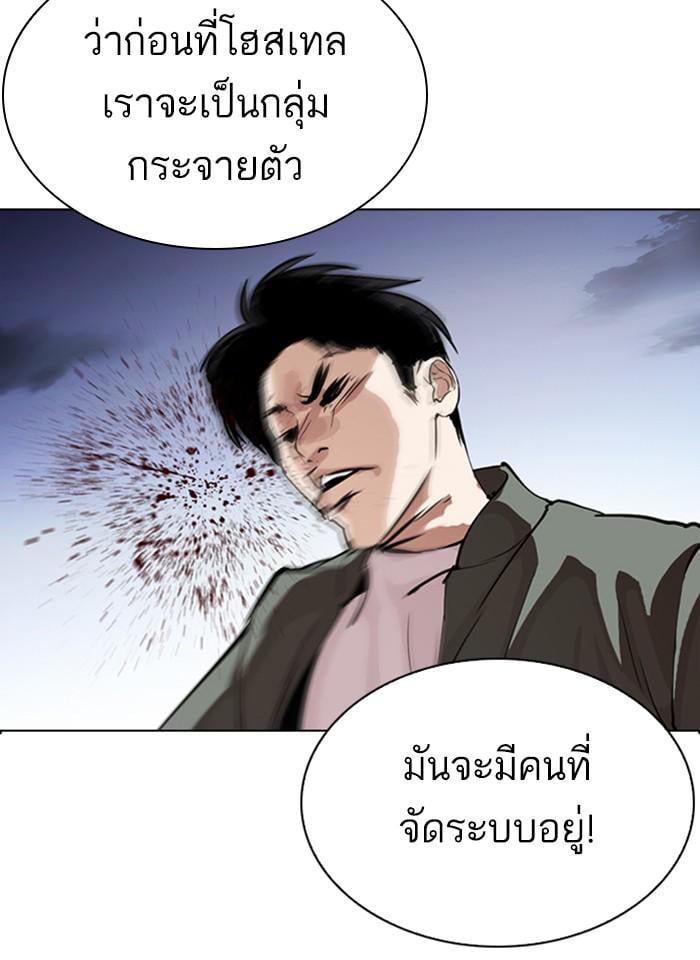Lookism ตอนที่ 276 หน้า 37
