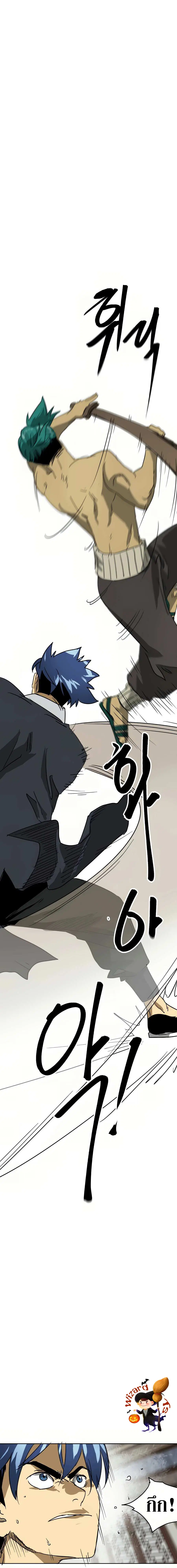 Infinite Level Up In Murim ตอนที่ 79 หน้า 7