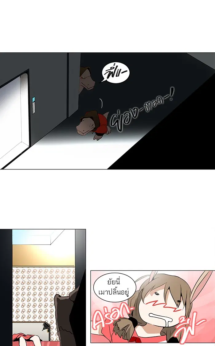 Tower of God ตอนที่ 159 หน้า 33
