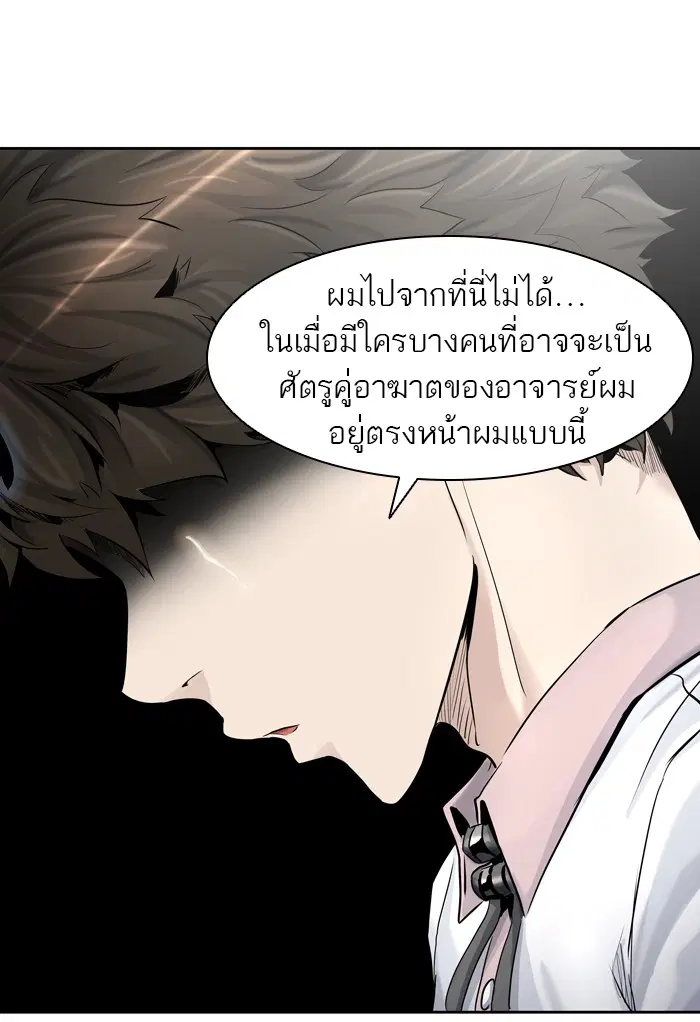 Tower of God ตอนที่ 413 หน้า 87