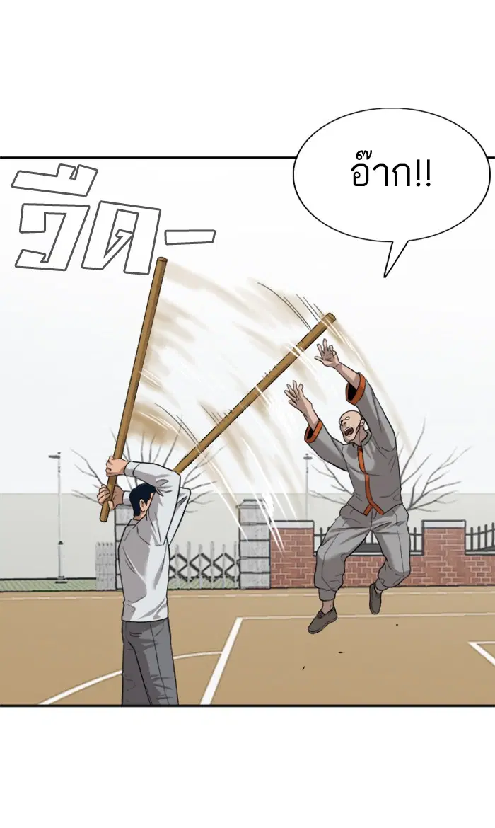 Bad Guy ตอนที่ 79 หน้า 67